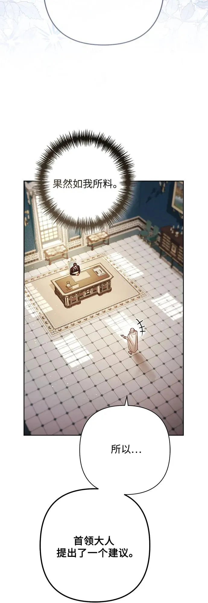 第214话 第5页