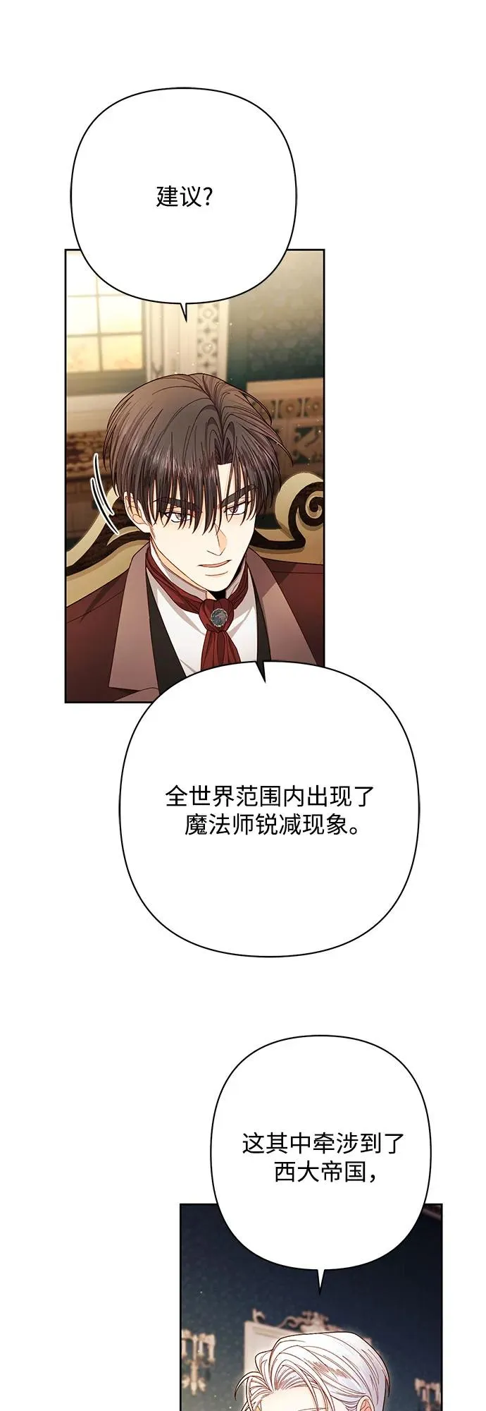 第214话 第6页