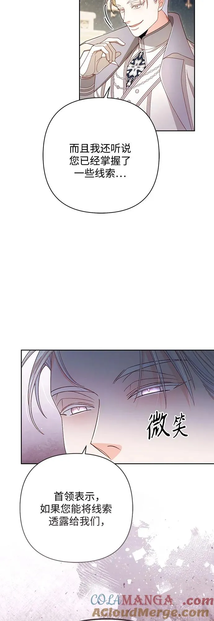 第214话 第7页