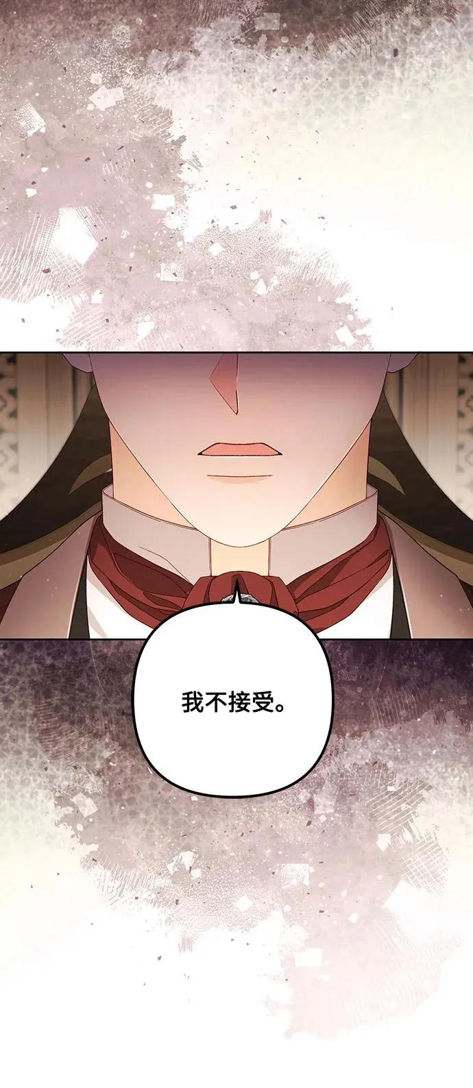 第214话 第9页