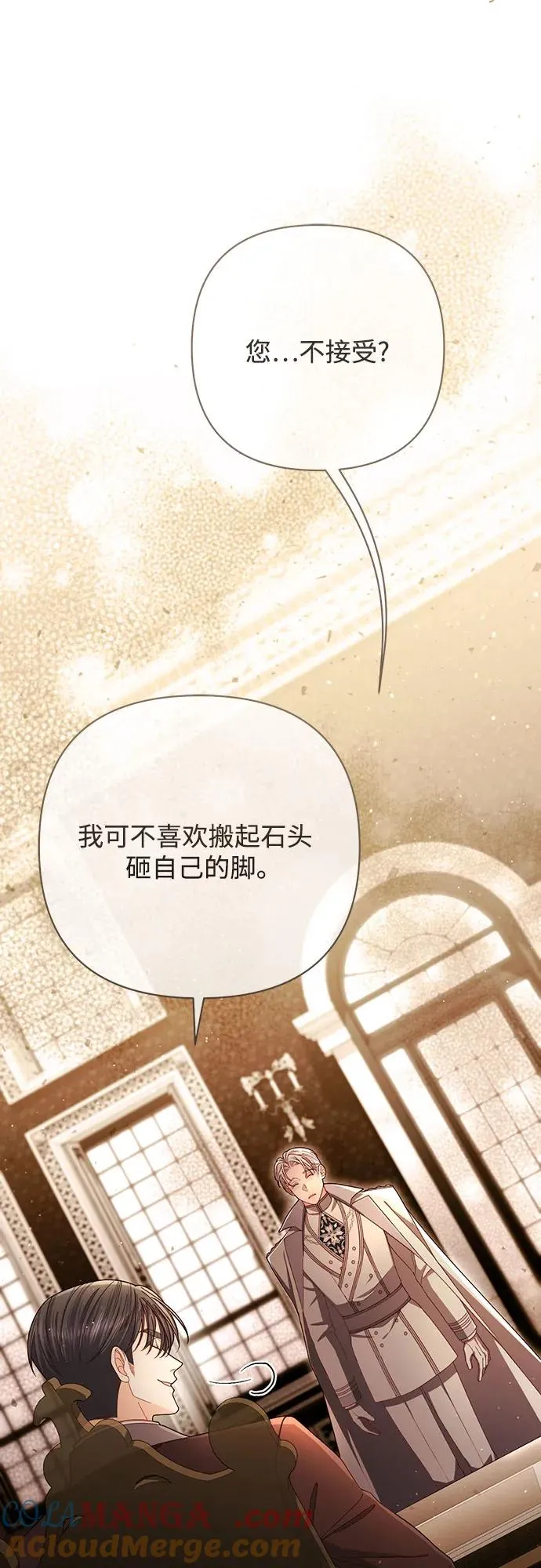 第214话 第10页