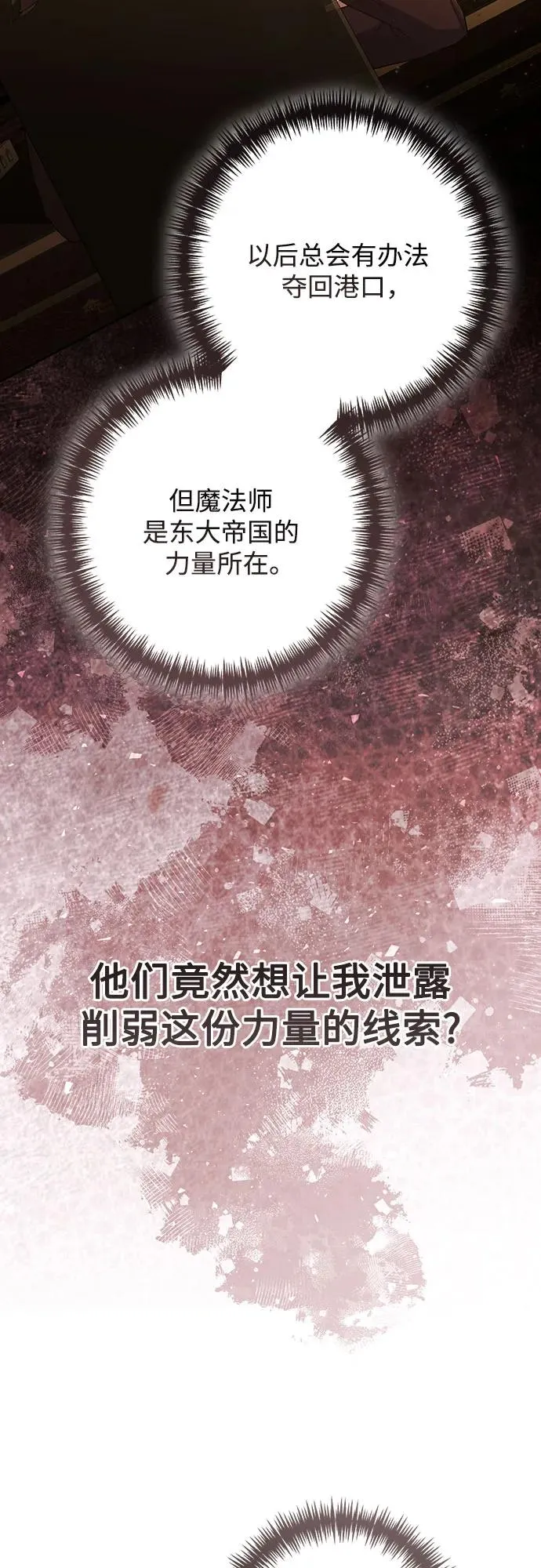 第214话 第11页