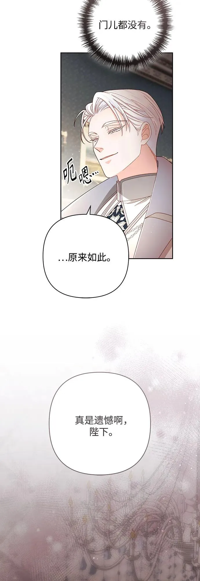 第214话 第12页