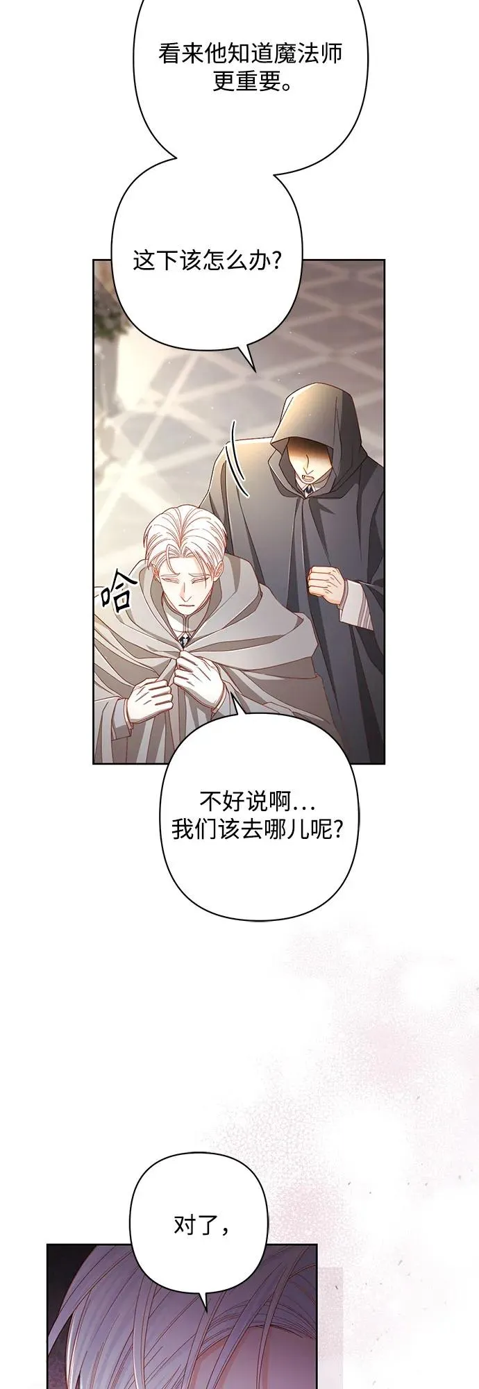 第214话 第14页