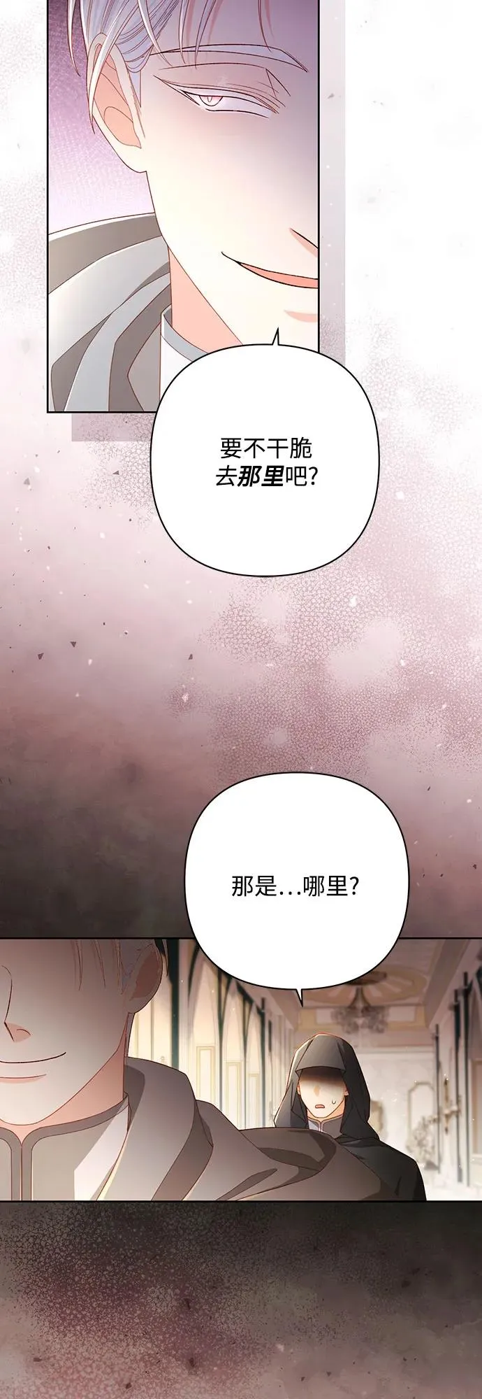第214话 第15页