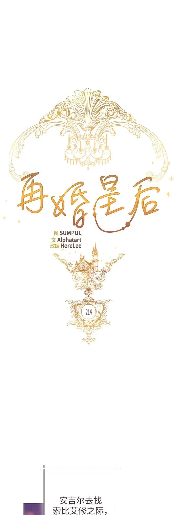 第214话 第20页