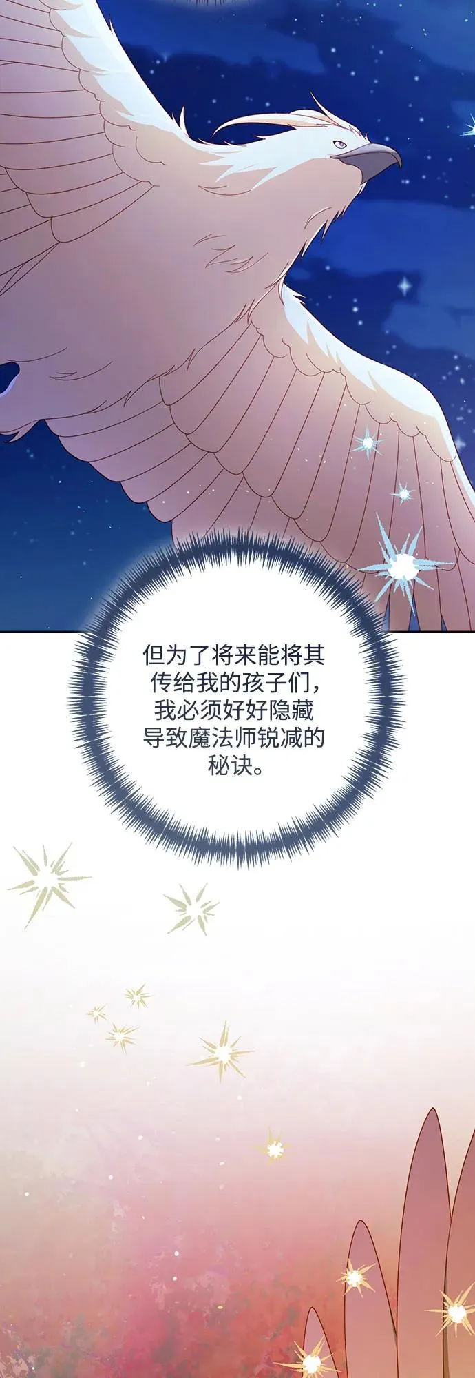第214话 第23页