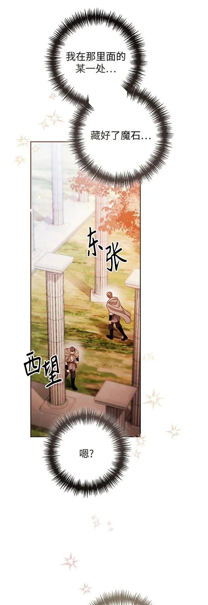 第214话 第27页