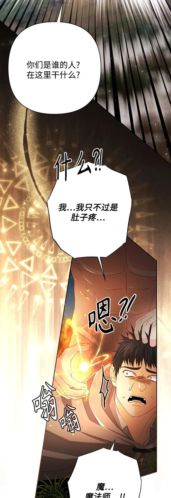 第214话 第33页