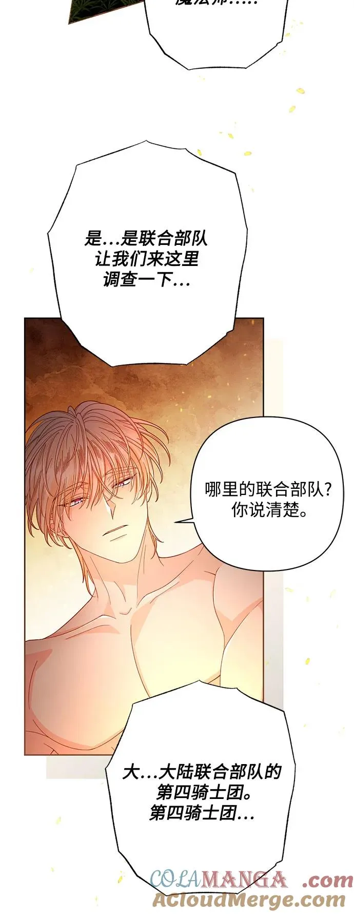 第214话 第34页