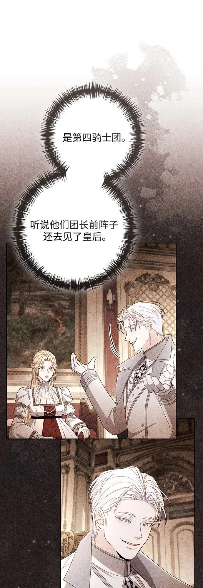 第214话 第35页