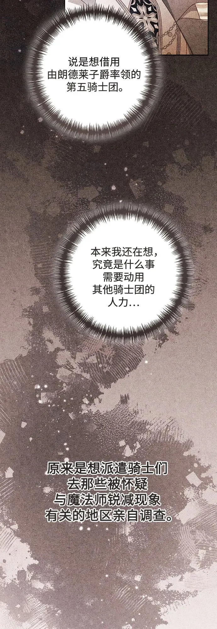第214话 第36页