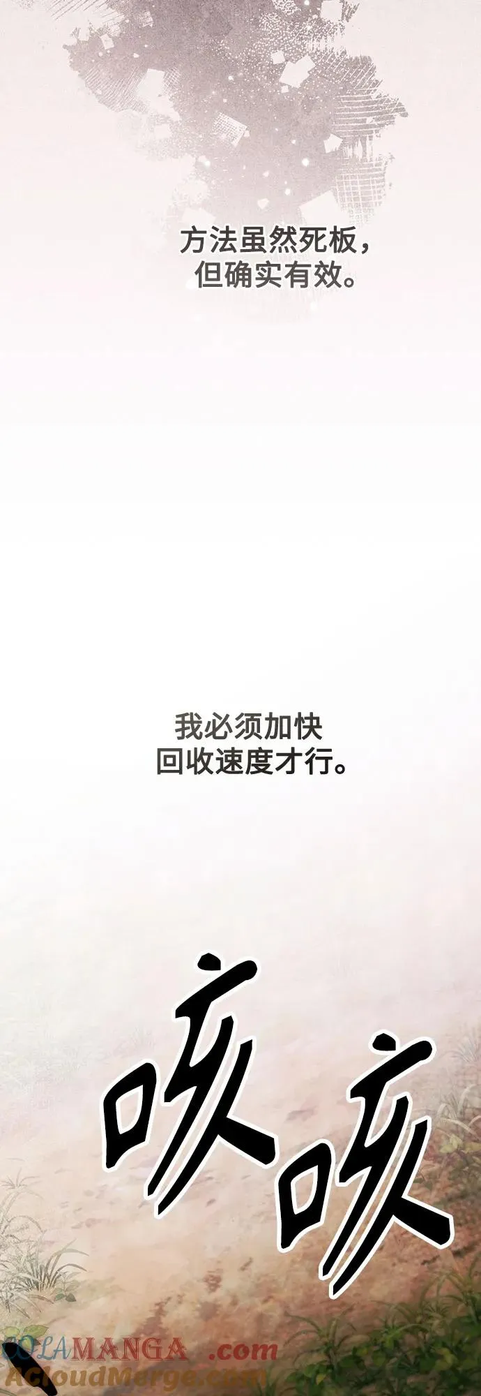 第214话 第37页
