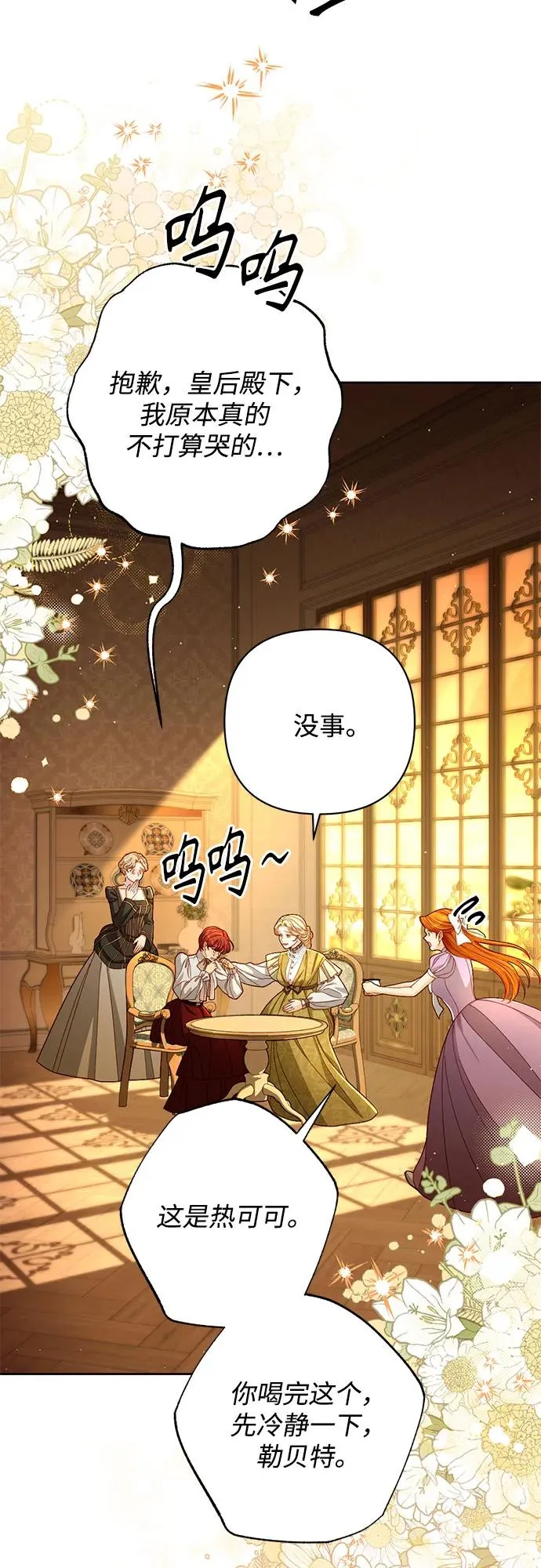 第214话 第47页