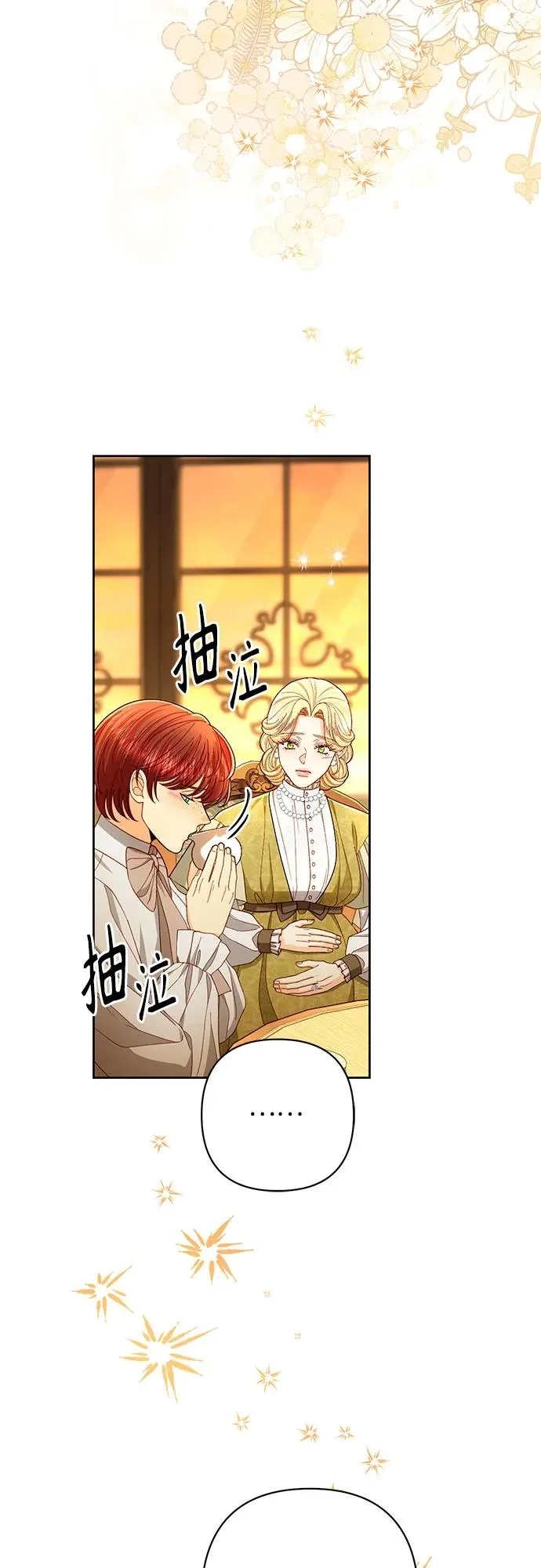 第214话 第48页