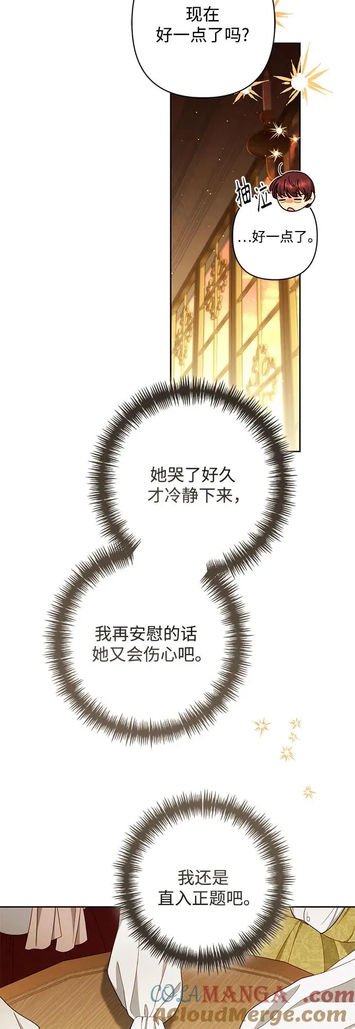 第214话 第49页