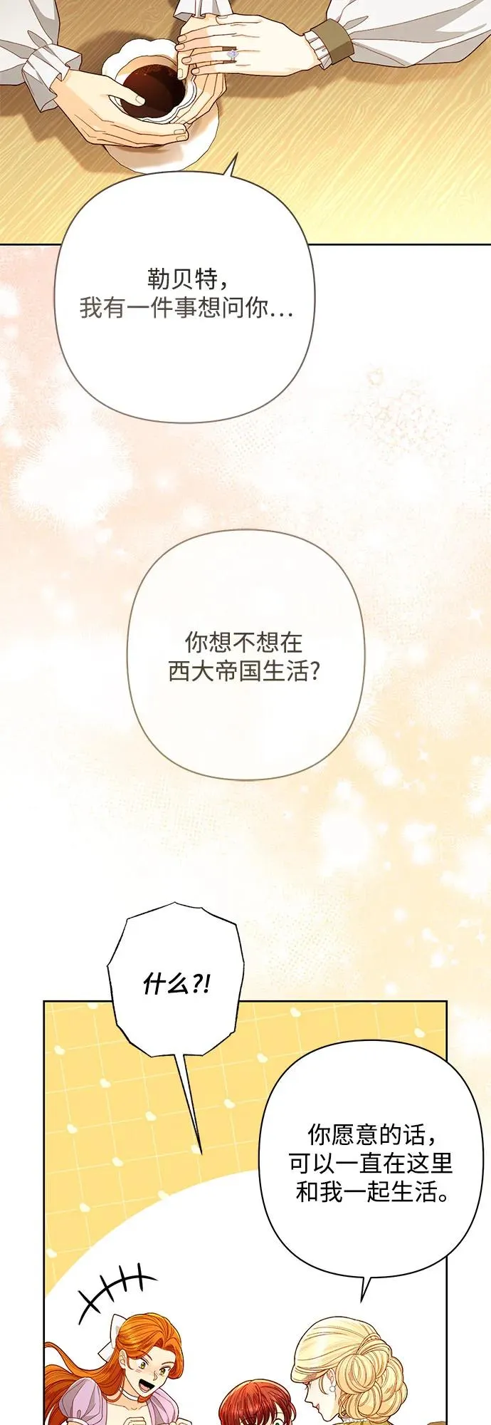 第214话 第50页