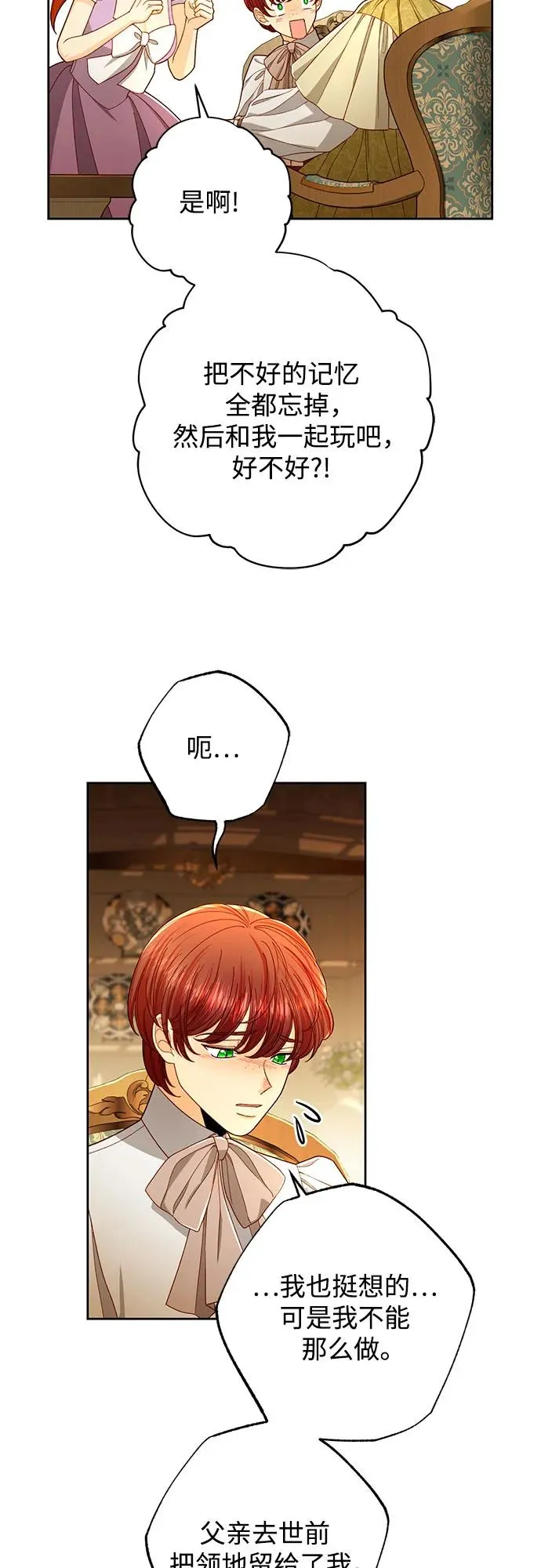 第214话 第51页