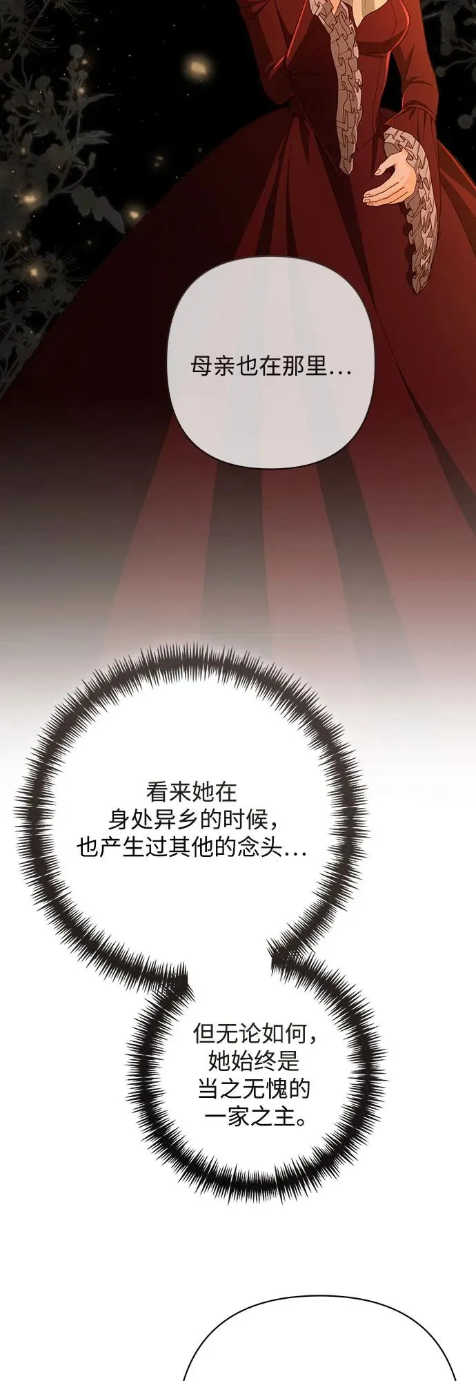 第214话 第54页