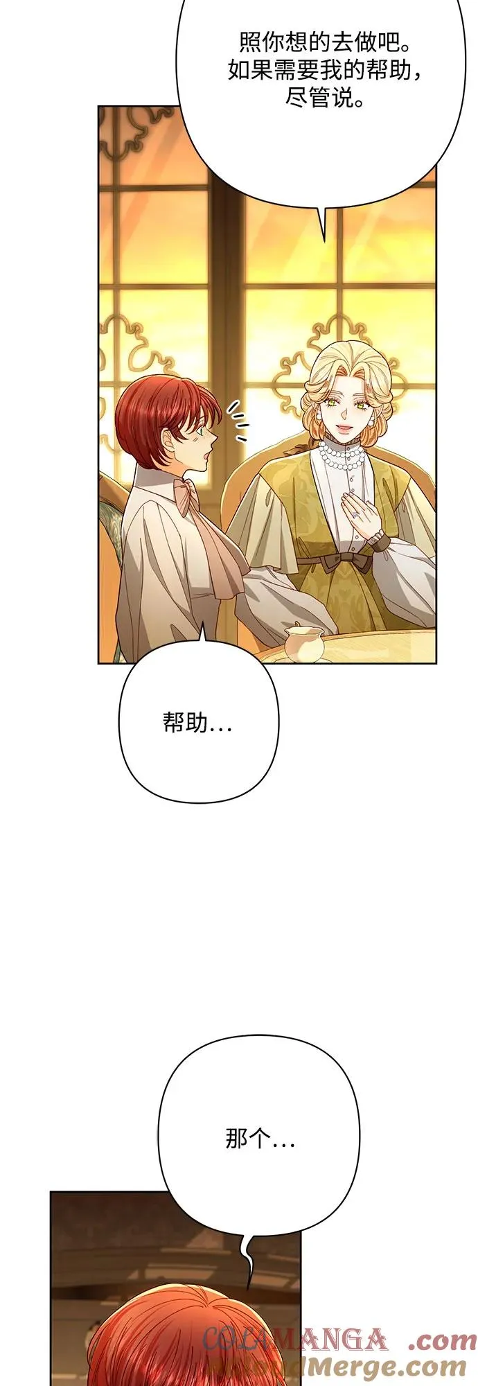 第214话 第55页