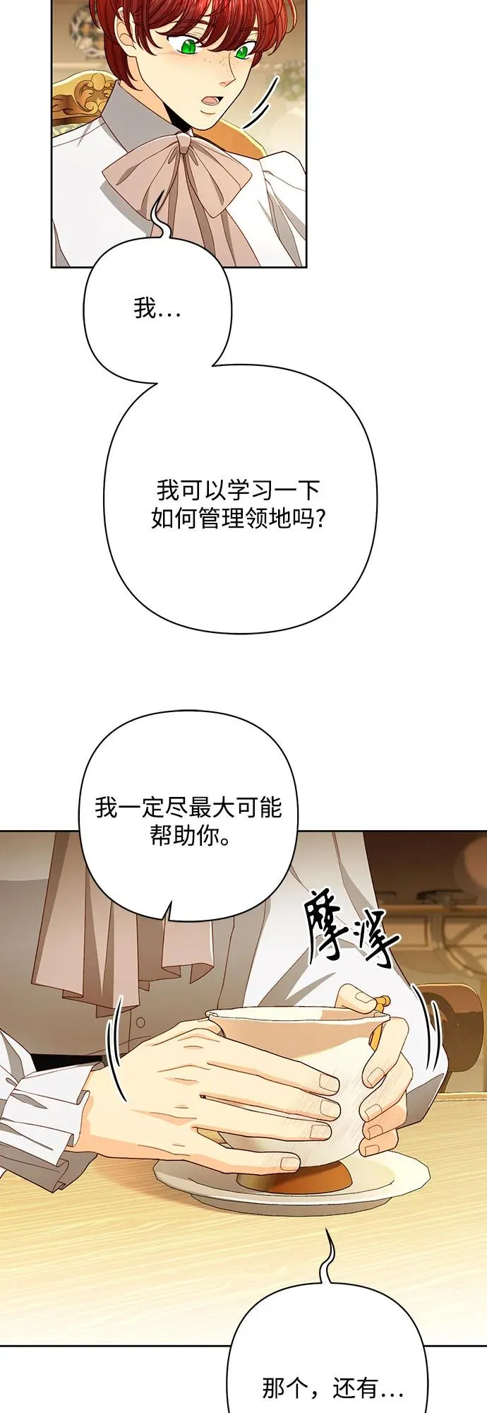 第214话 第56页