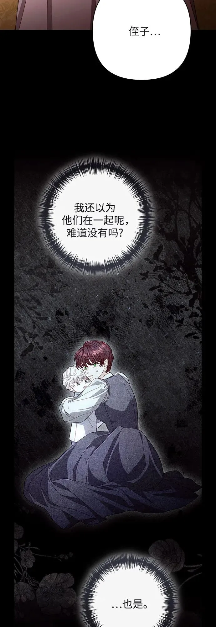 第214话 第59页