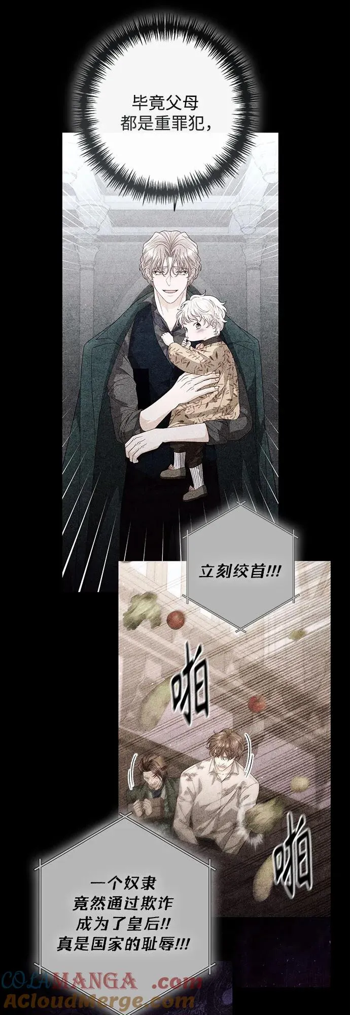 第214话 第61页