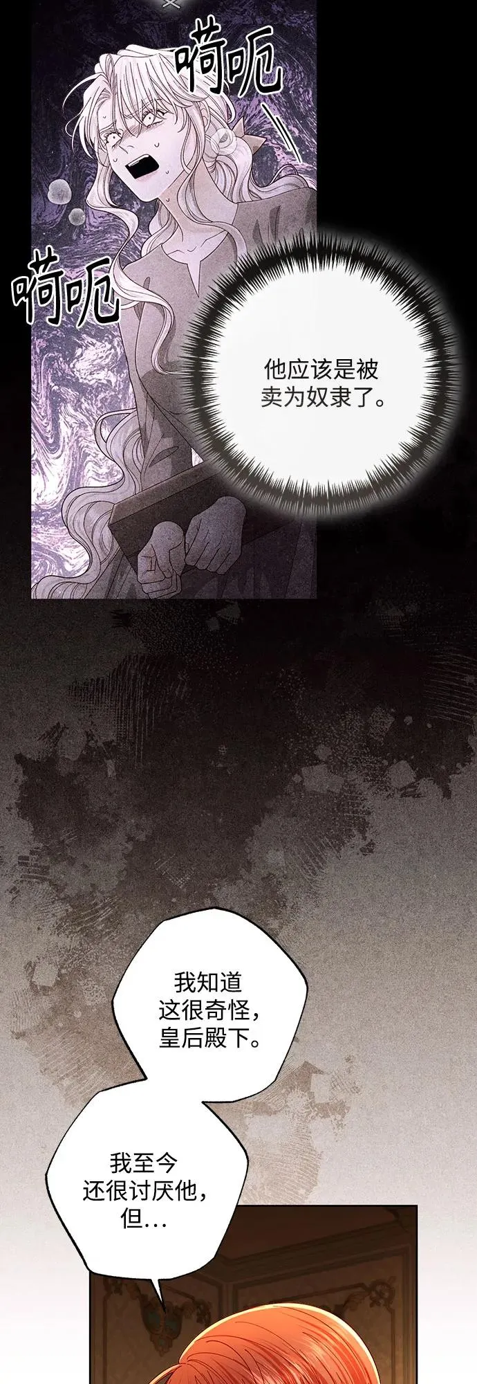 第214话 第62页