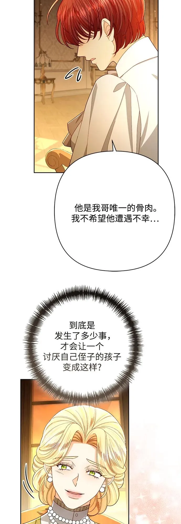 第214话 第63页