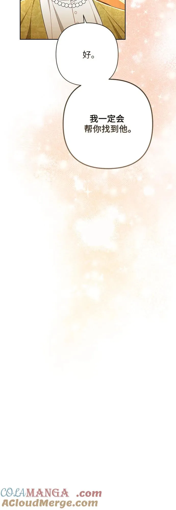 第214话 第64页