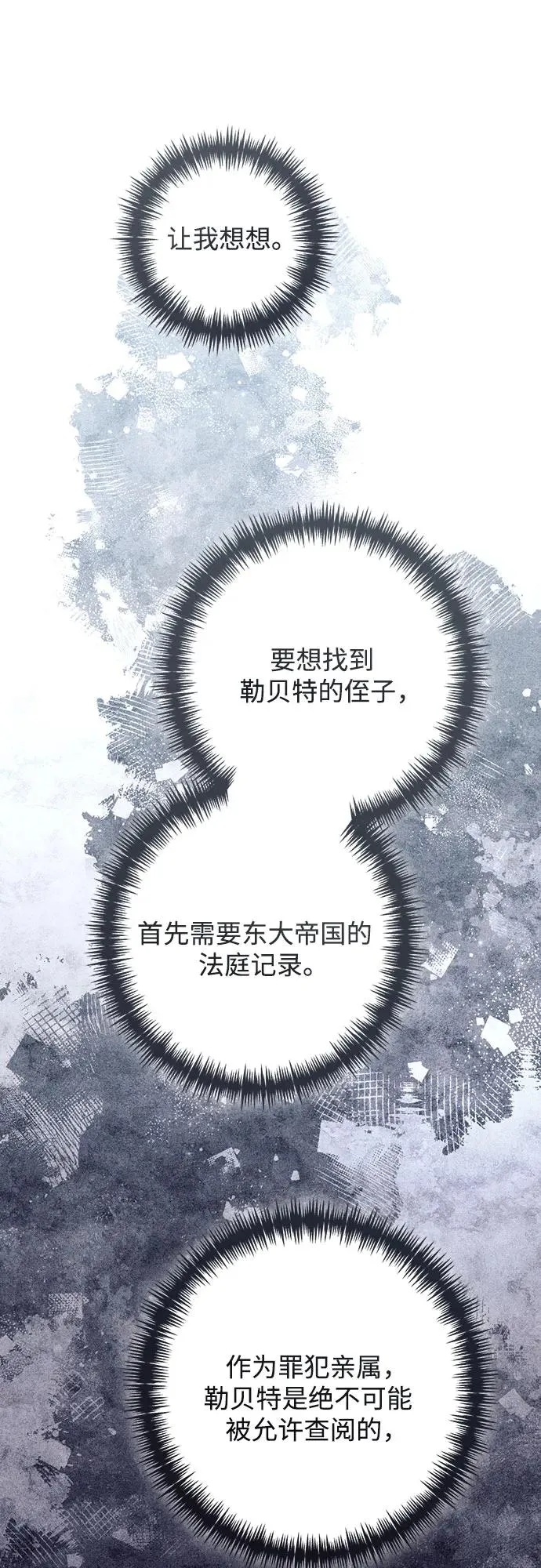第214话 第65页
