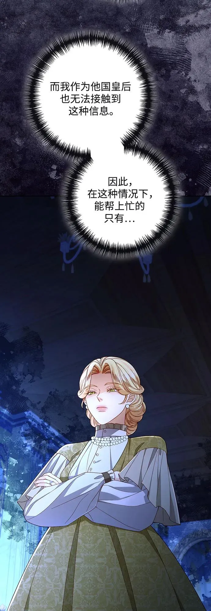 第214话 第66页