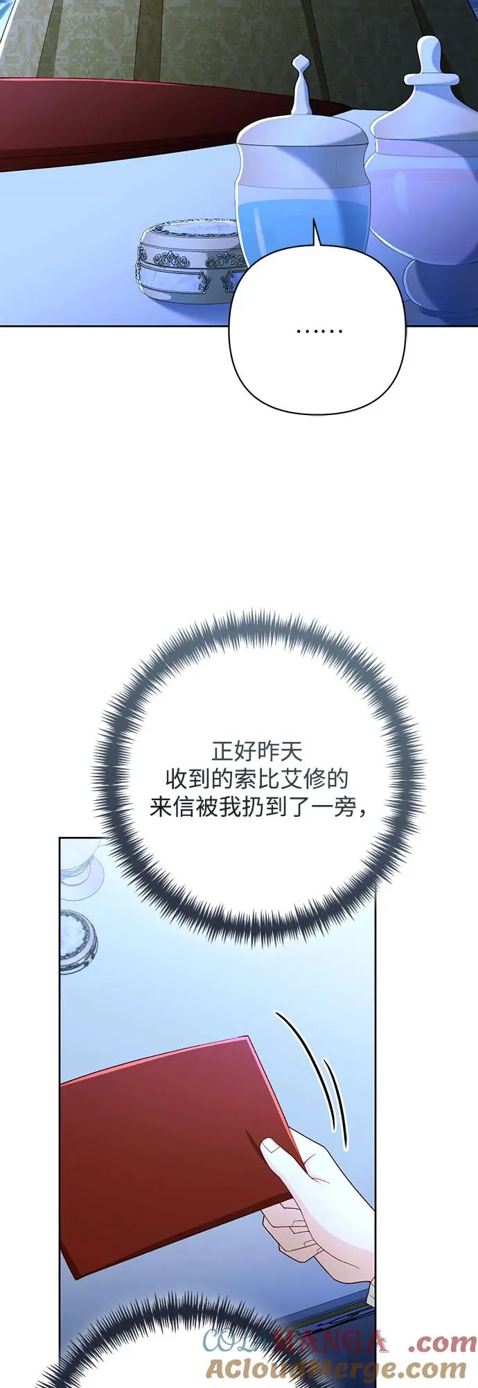 第214话 第67页
