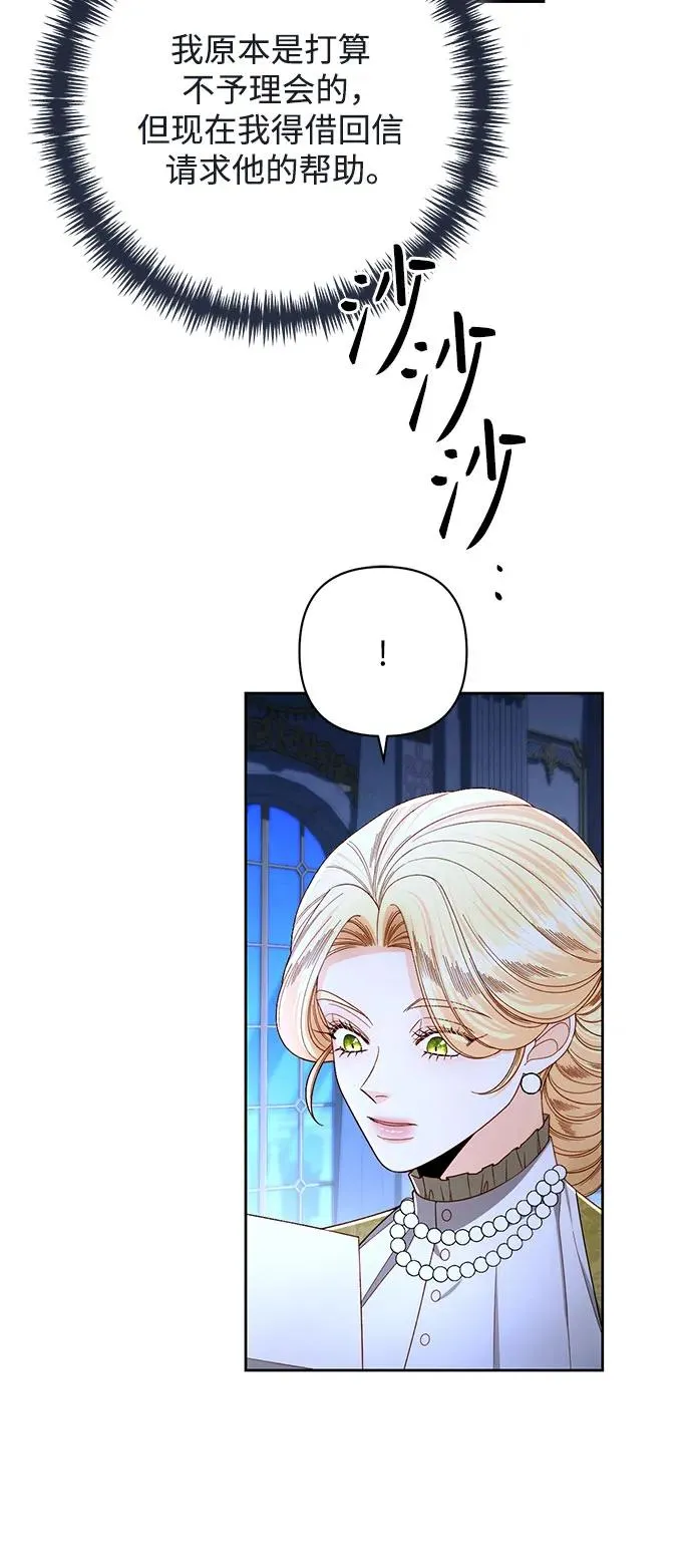 第214话 第68页