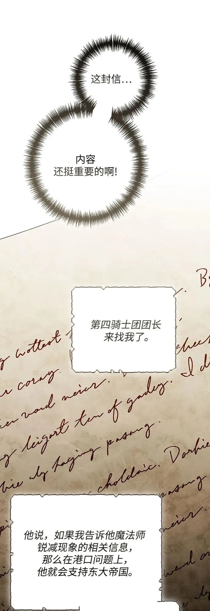 第214话 第69页