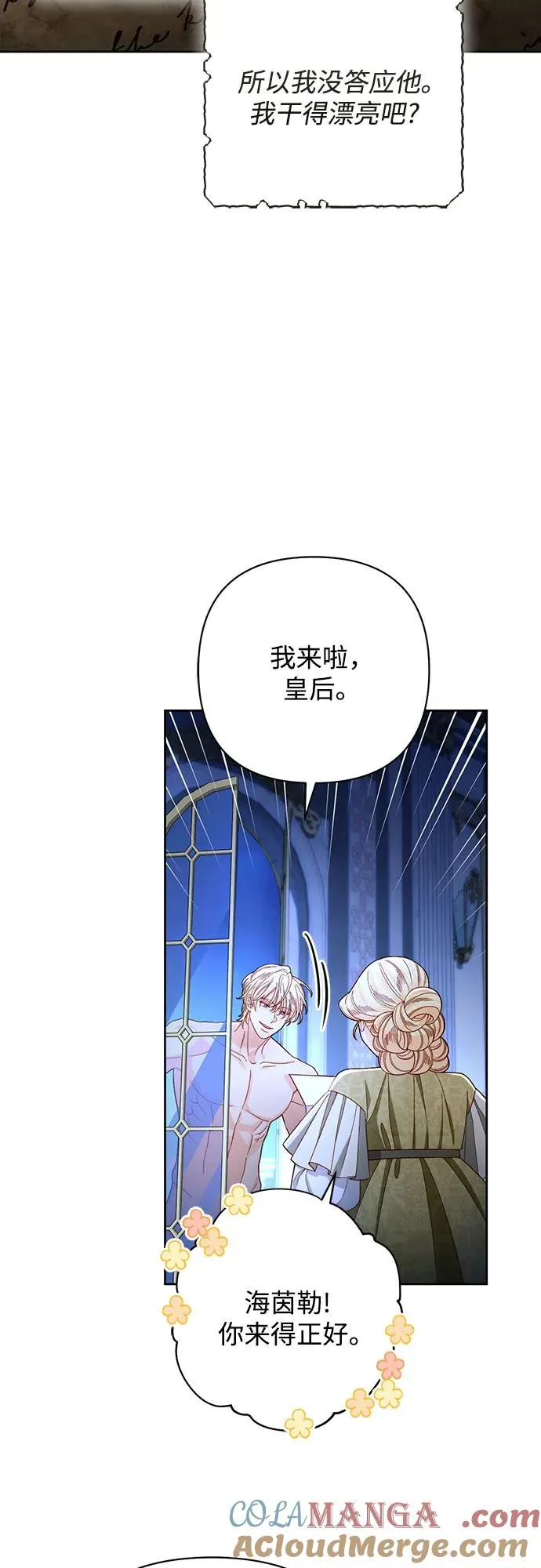 第214话 第70页