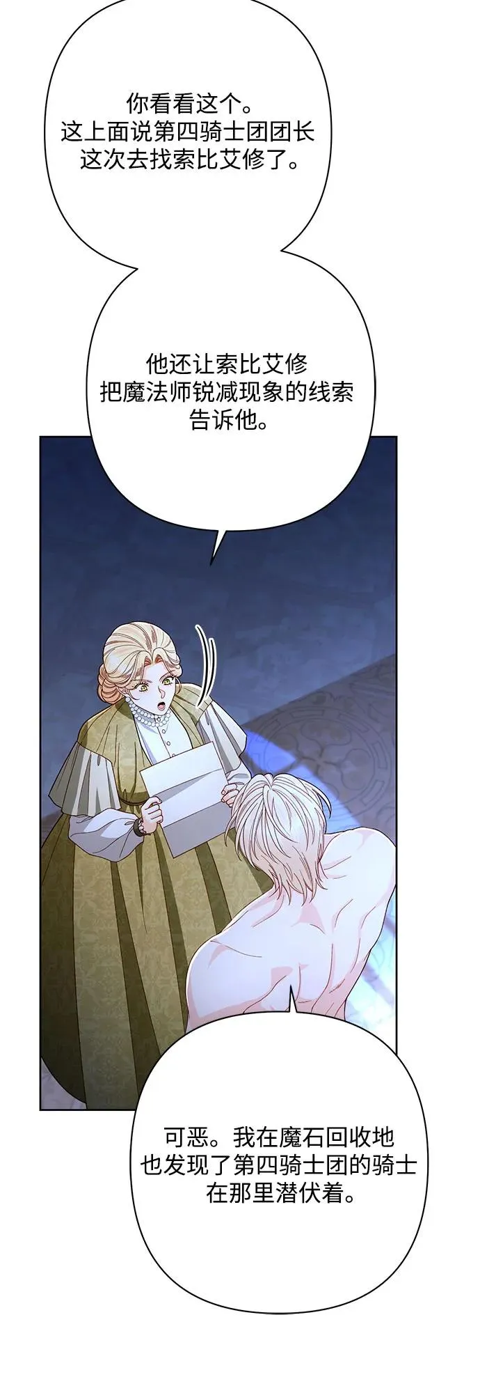 第214话 第71页