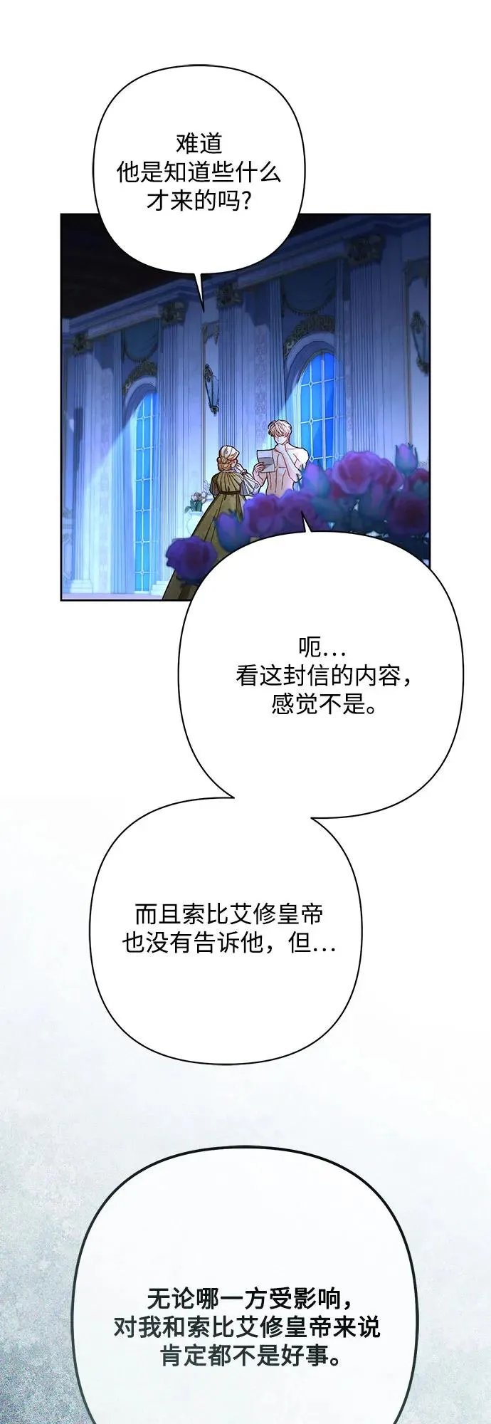 第214话 第72页