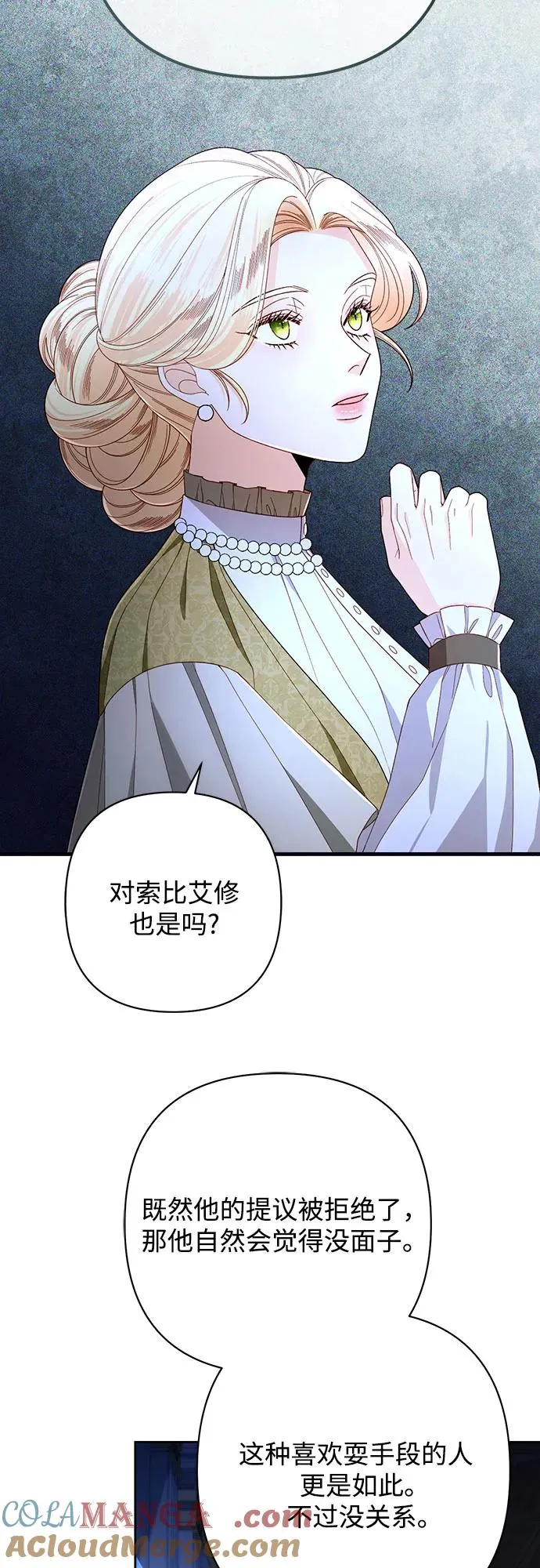 第214话 第73页