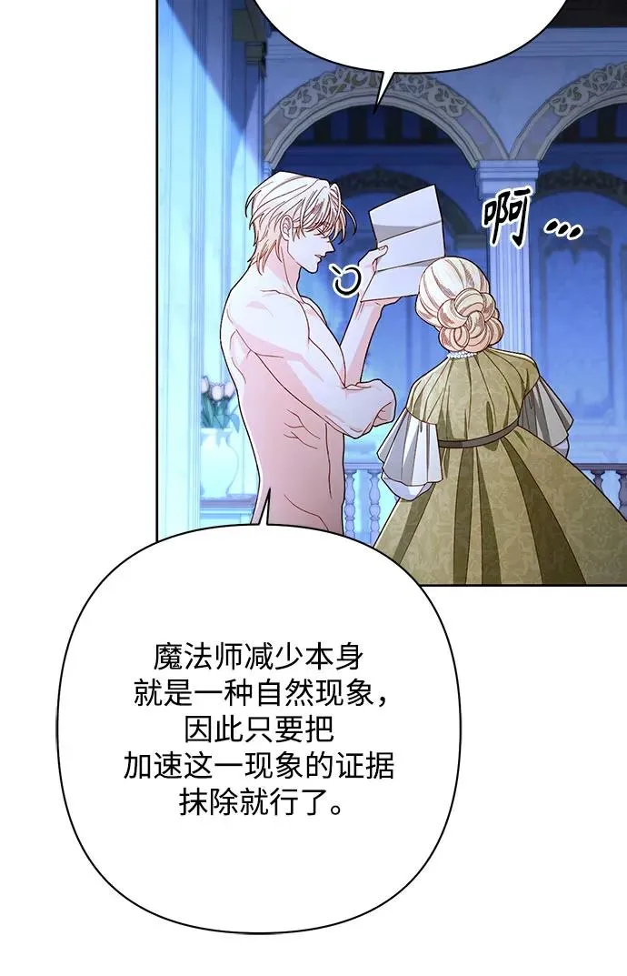 第214话 第74页