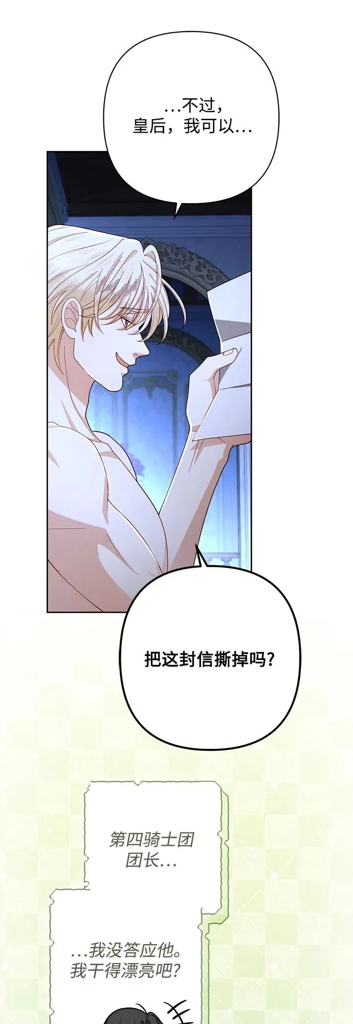 第214话 第75页