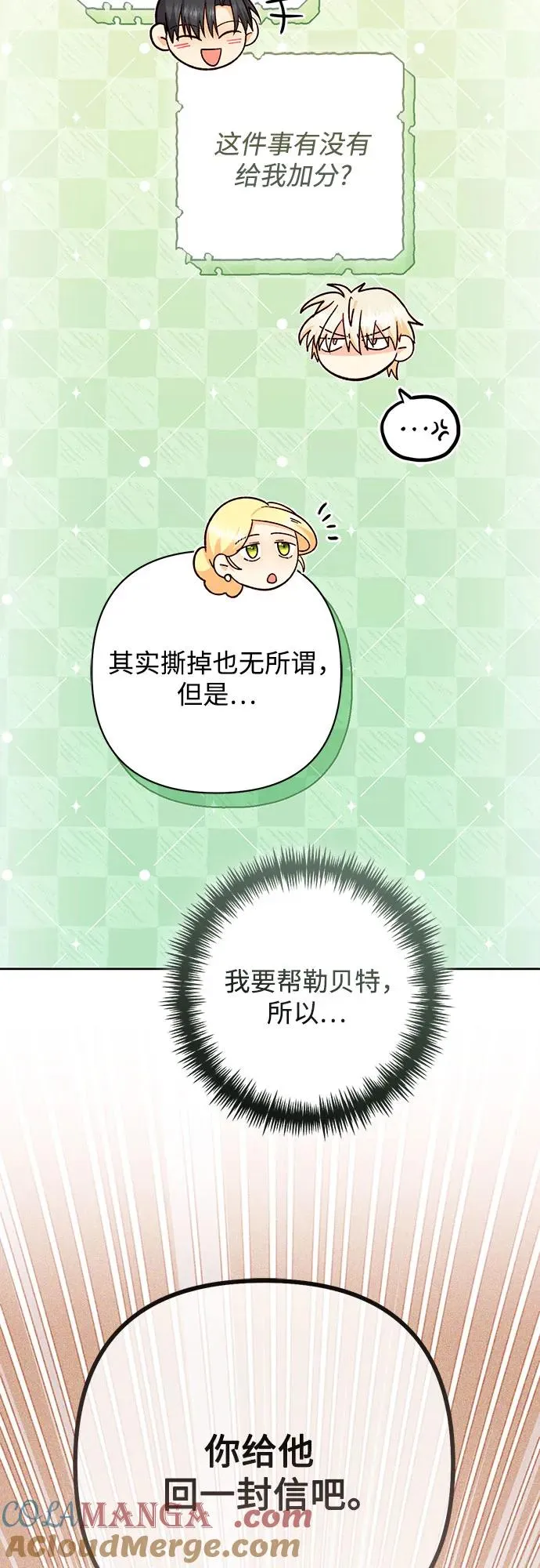 第214话 第76页