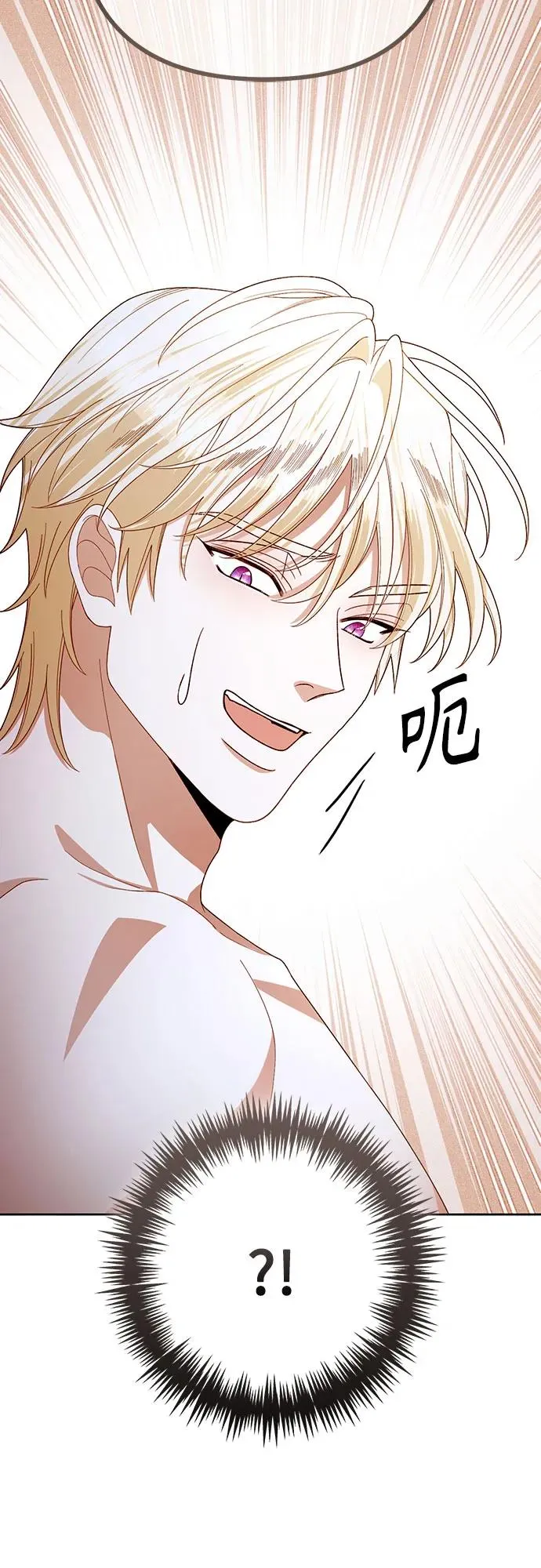 第214话 第77页