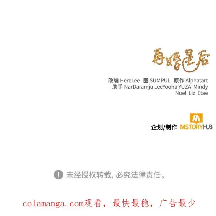 第214话 第78页