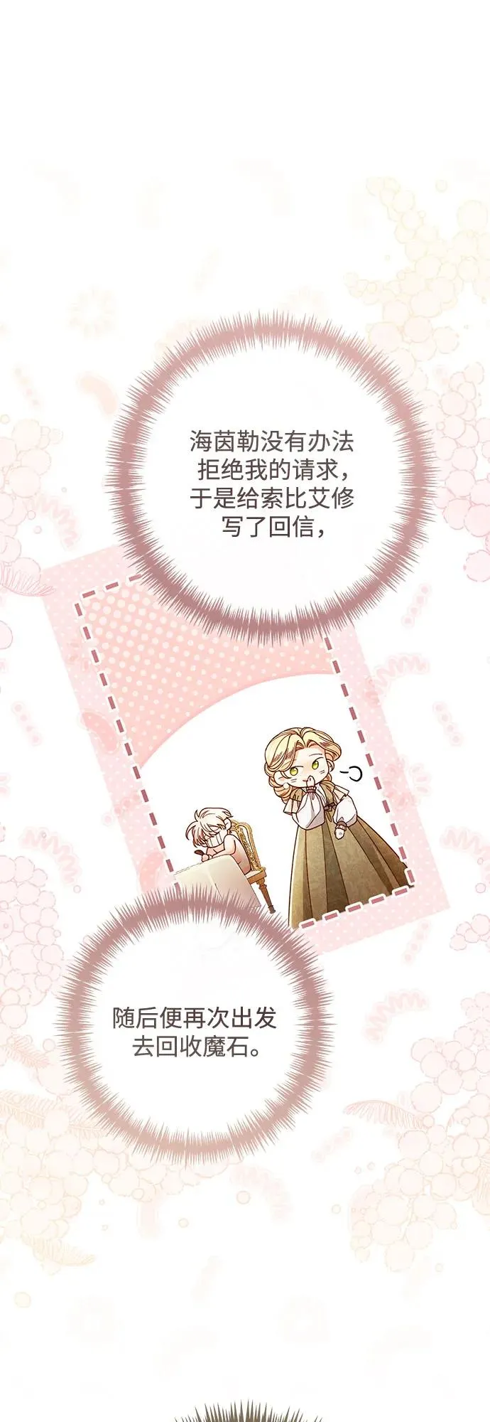第215话 第2页