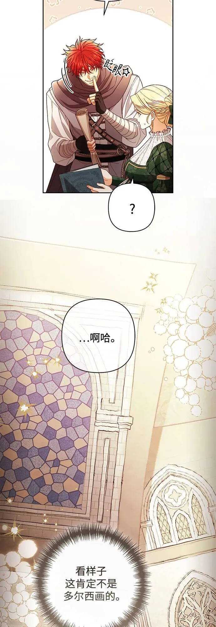 第215话 第5页