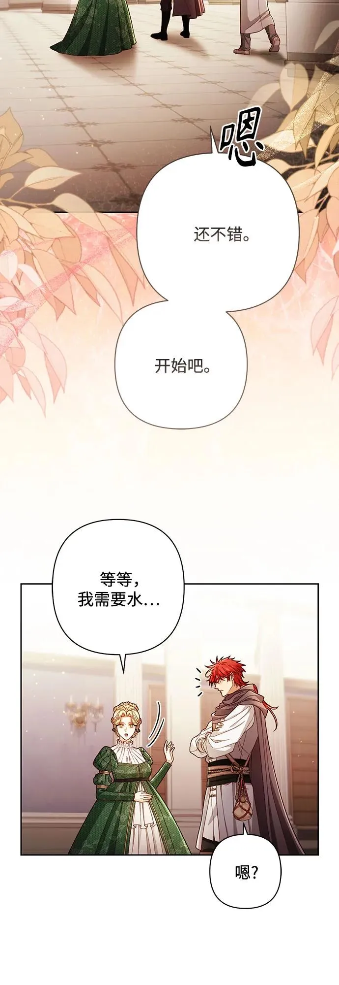 第215话 第11页