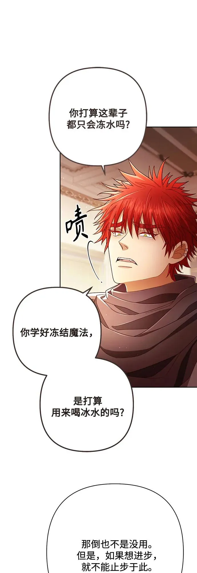 第215话 第12页