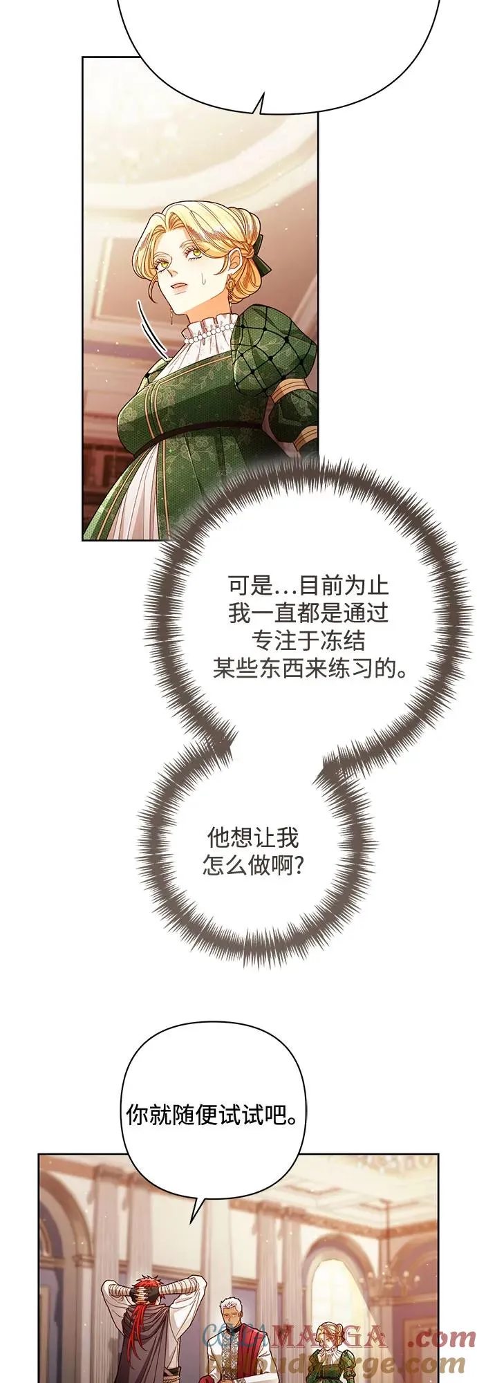 第215话 第13页