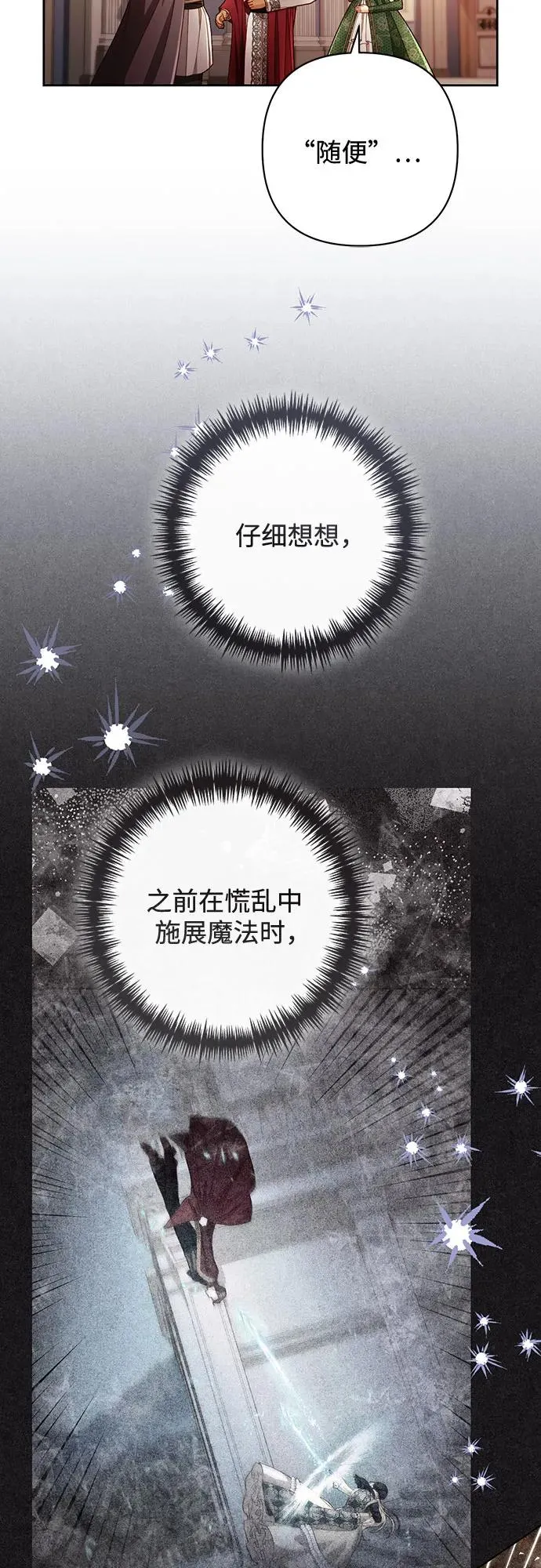 第215话 第14页